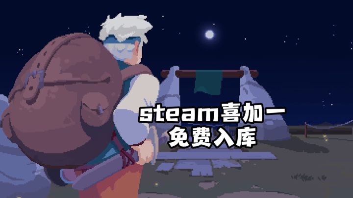 steam喜加一！像素风肉鸽爽游《夜勤人》截图