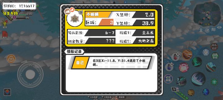 事件分享截图