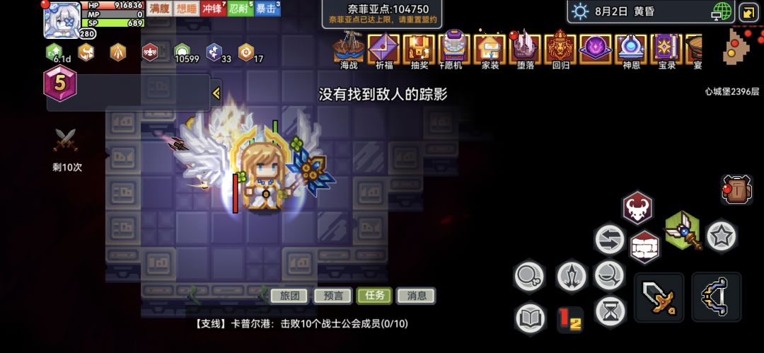 新以太,伊尔瓦之王的效果,还有女神幻像 4