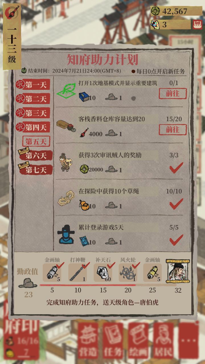 知府助力计划入口在哪里啊? 1
