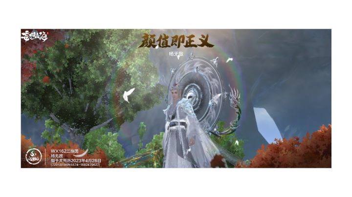 妄想修仙截图