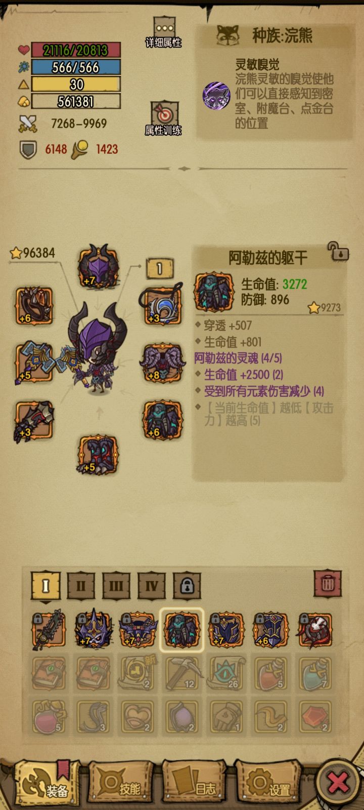 钓鱼能出这个?截图