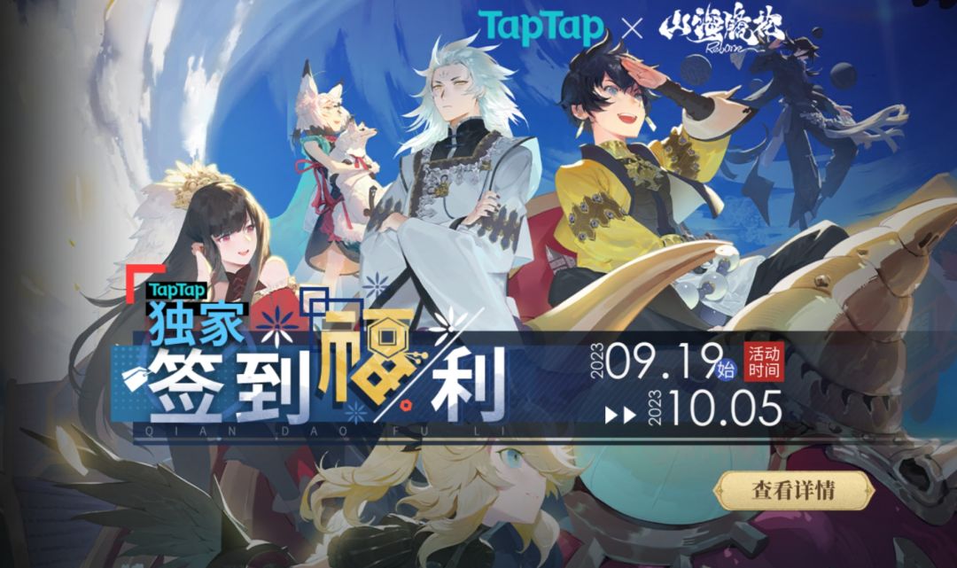 Tap独家签到活动入口消失了怎么回事? 1
