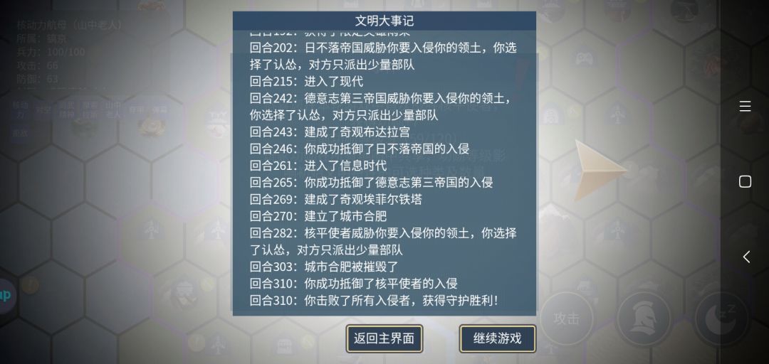 山中老人通关 3