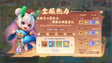 【本周公告】全新天师秀上线！珍稀道具限时特售~