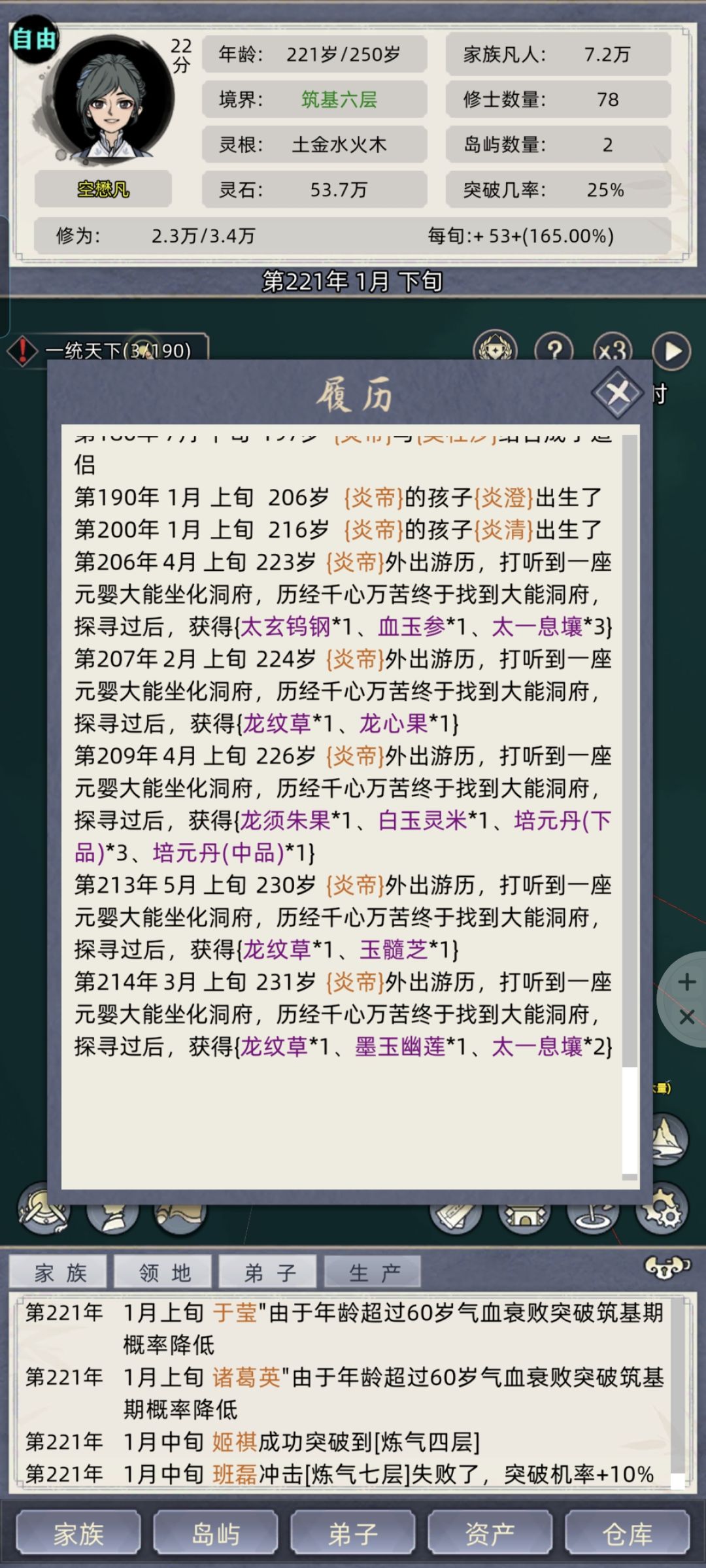 为什么我的炎帝准时暴毙 3