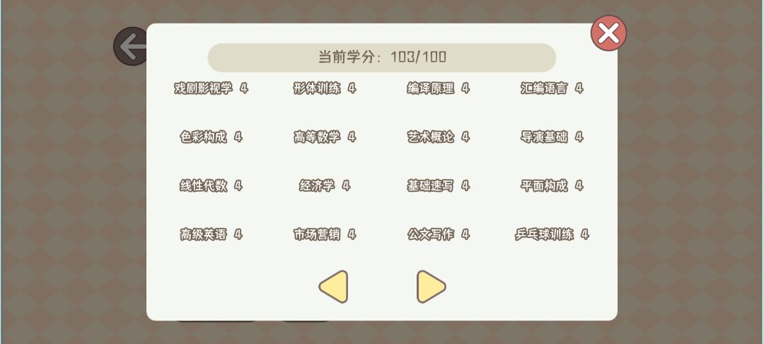 关于成就的一些攻略 2