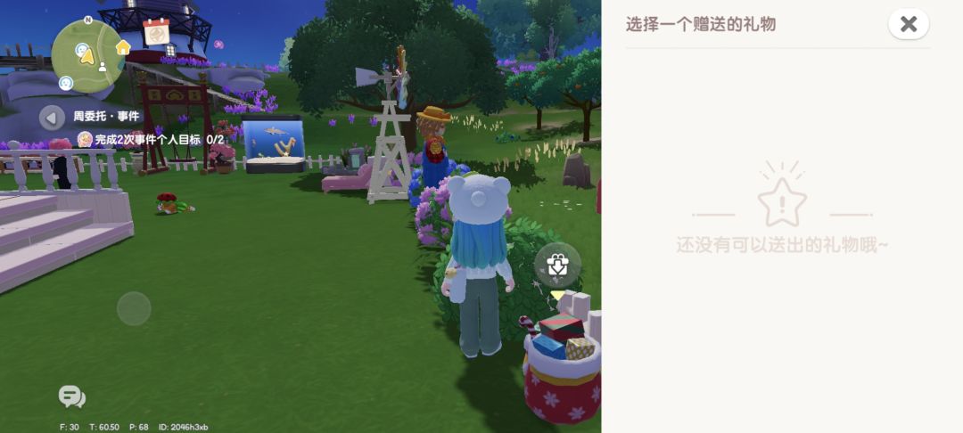 圣诞到底能送啥? 1