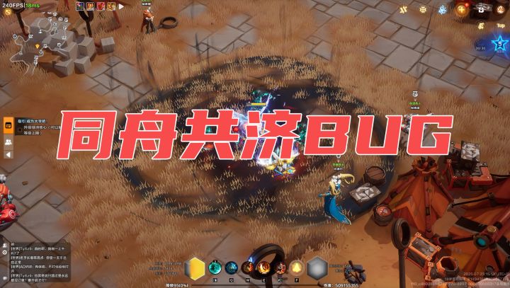 火炬之光同舟共济BUG!截图