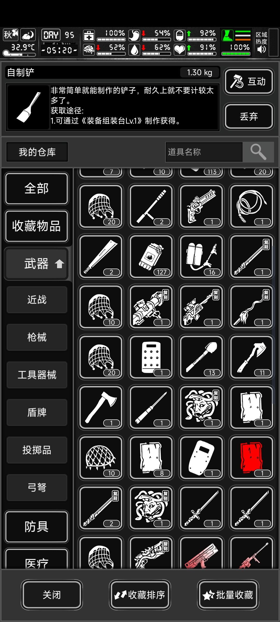 萌新刚玩这个游戏没多久,大脑发生的变化 3
