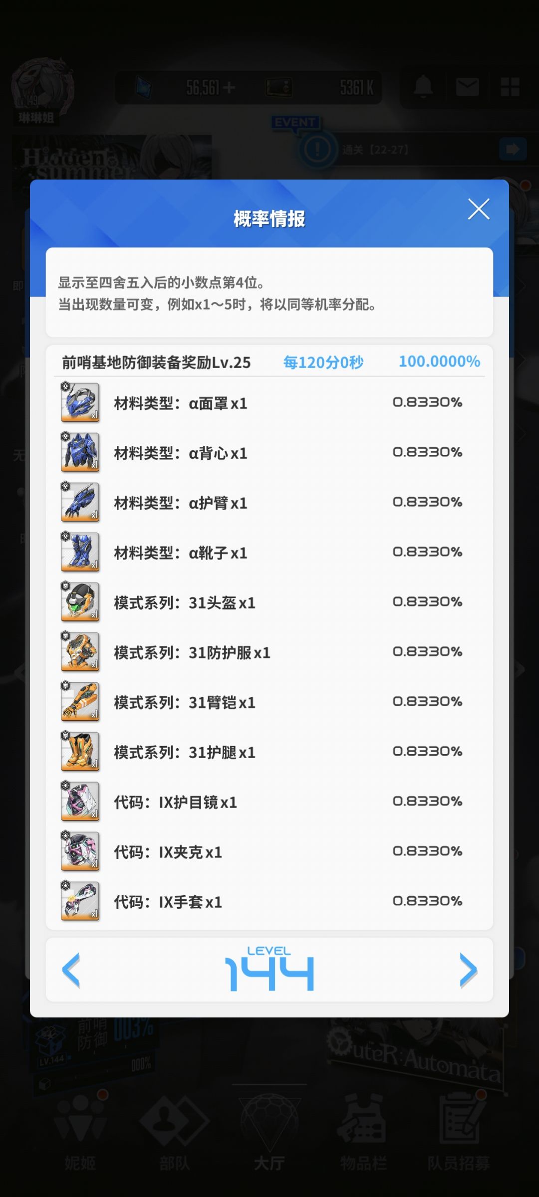 收菜双线程 2