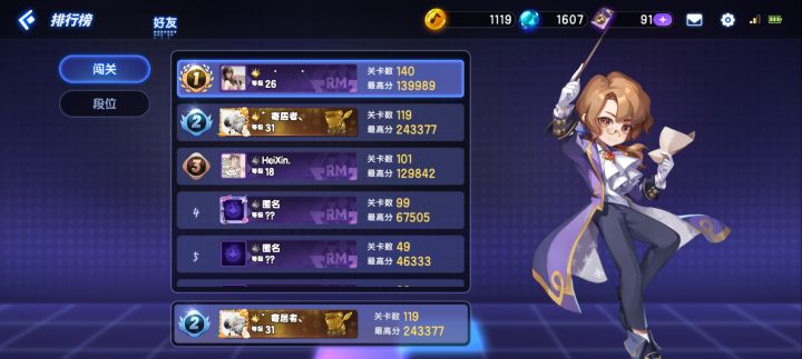 扩列截图