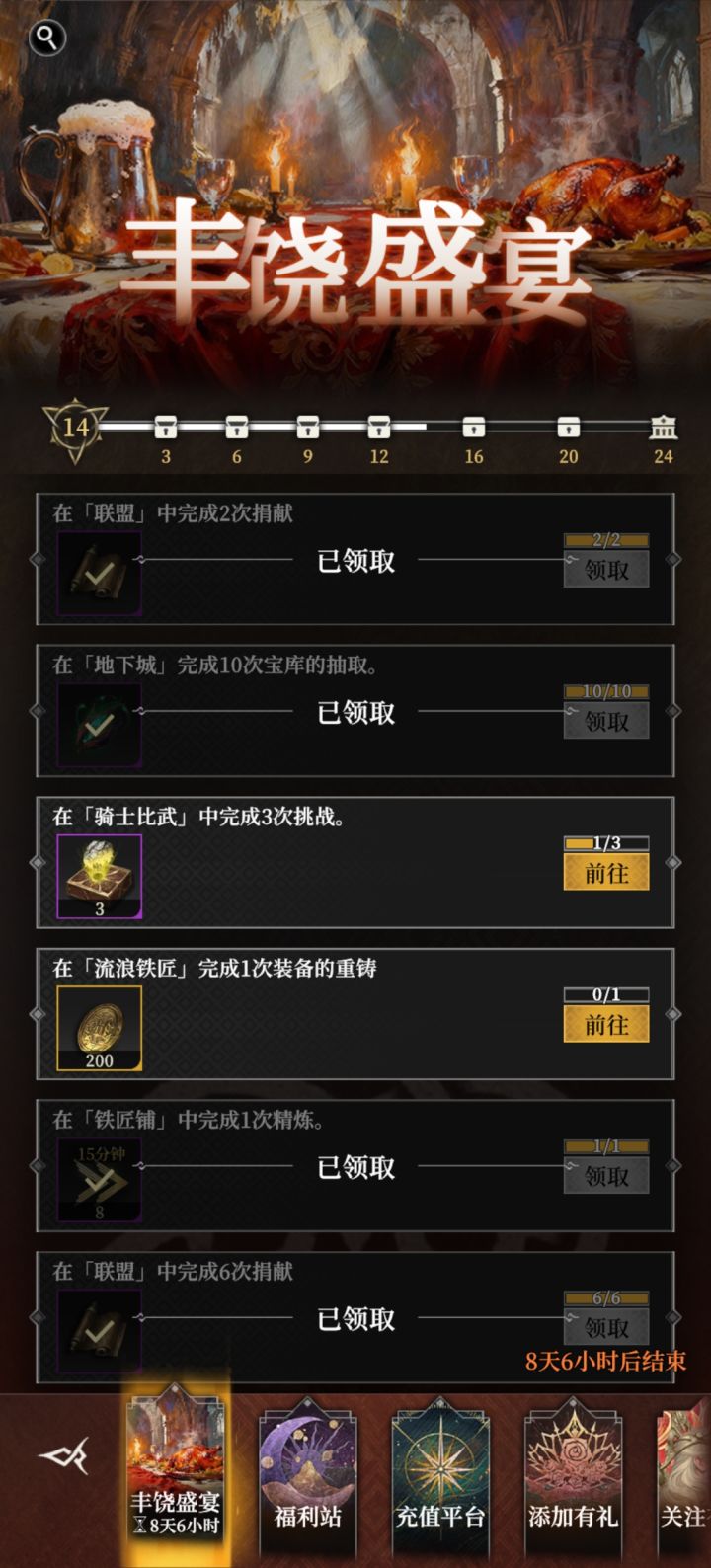 蚊子腿奖励的活动也配称为丰饶盛宴吗？[心动小镇_点赞][心动小镇_疑问] 太多槽点了 😂截图