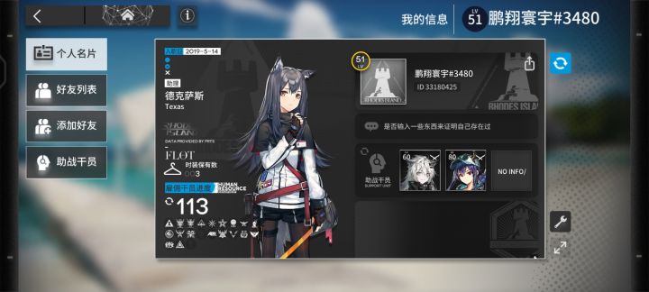 求个满练度新能天使过ssex8截图