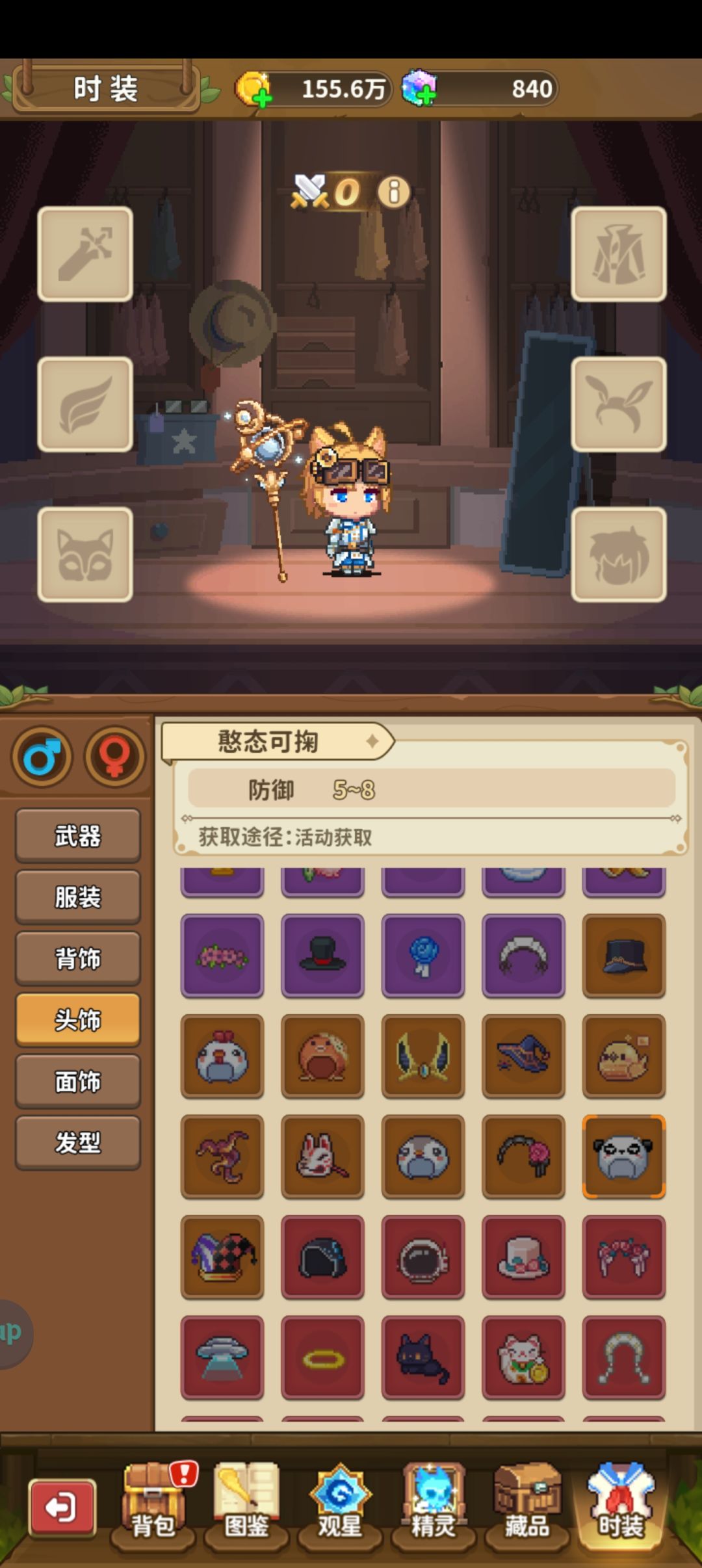 时装消失,无法领取 2