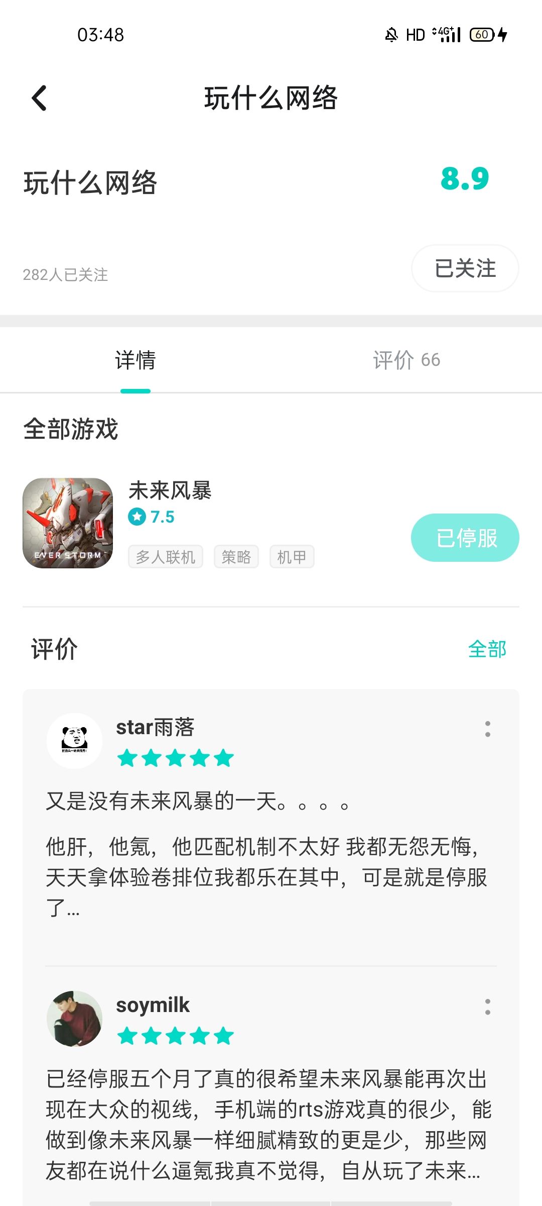 我想他们了 3