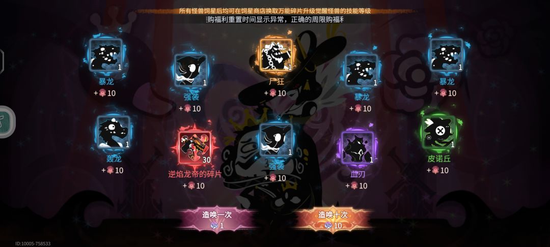 100抽保底出了这个飞舞,6 1