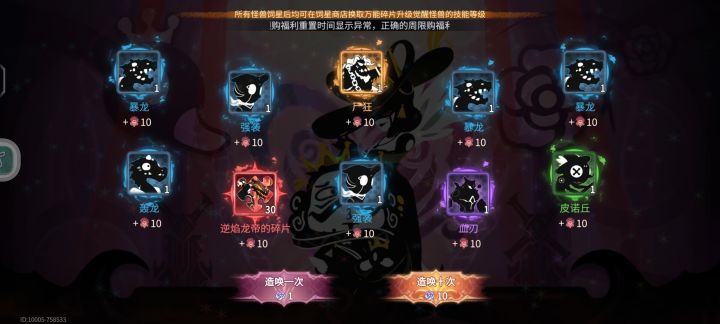 100抽保底出了这个飞舞，6截图