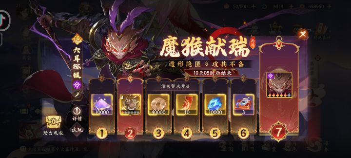 活动截图