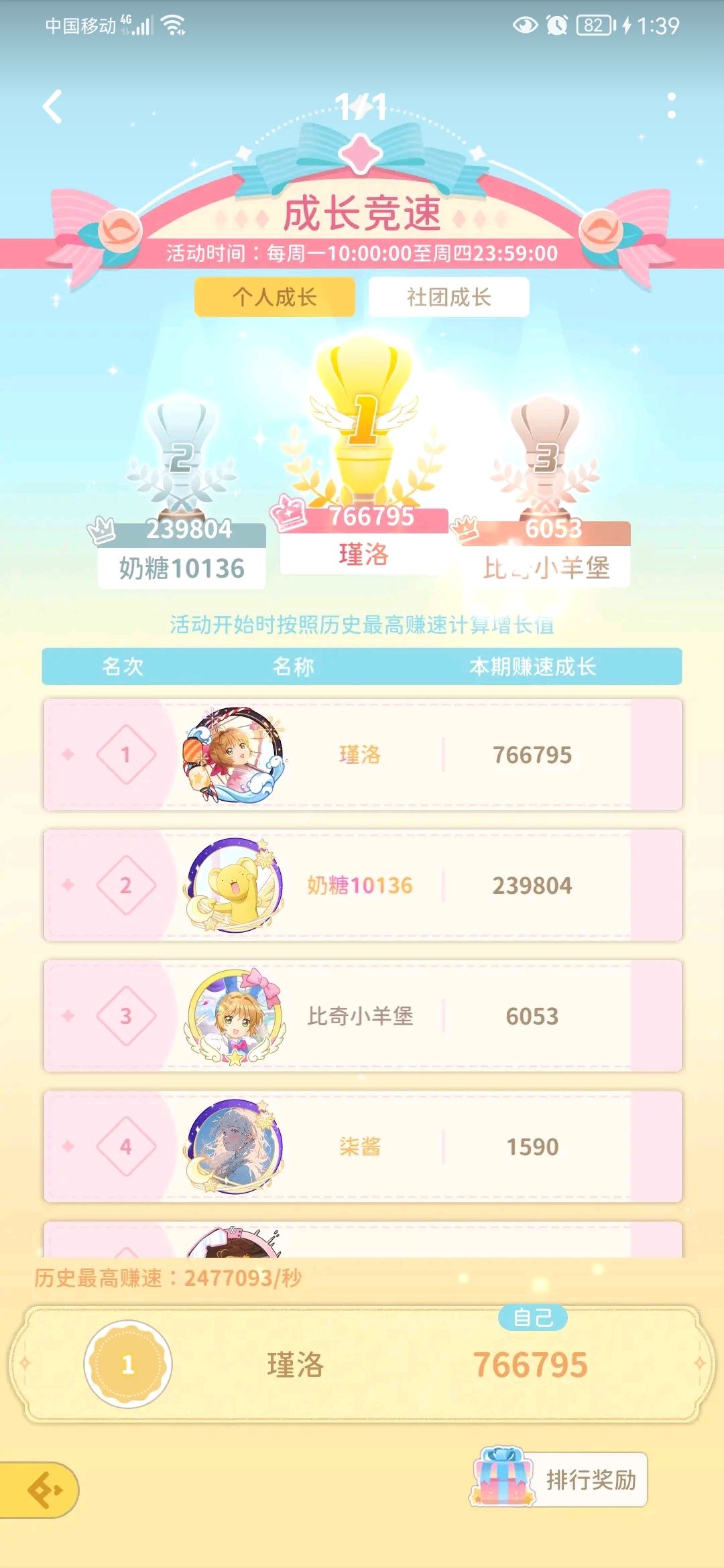 第一二名 2