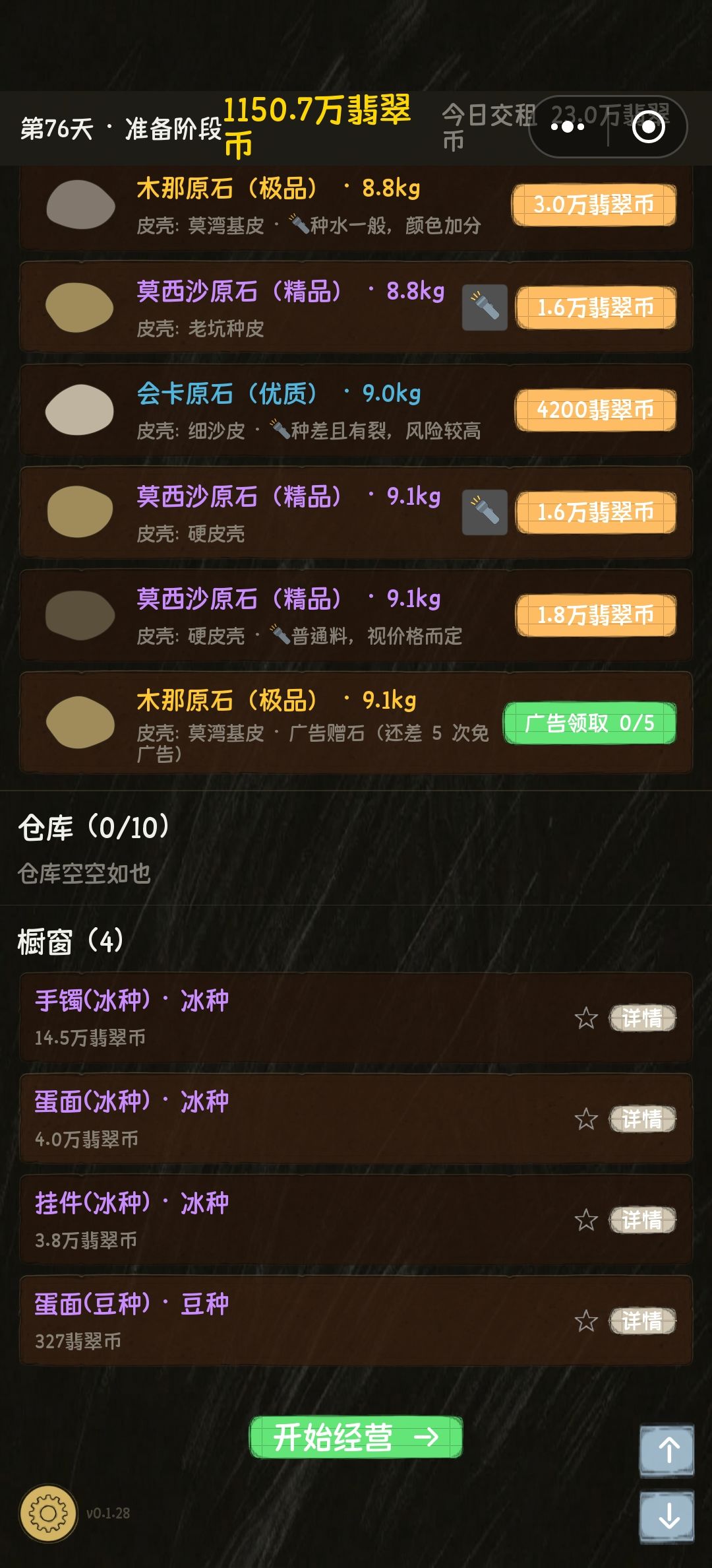 挺好玩的 1