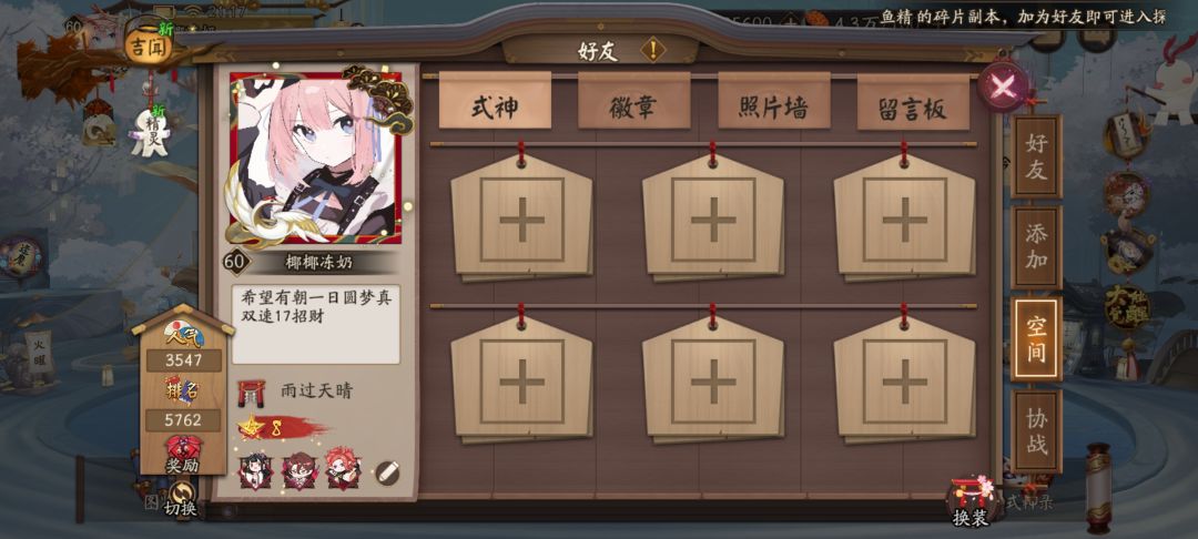收徒 1
