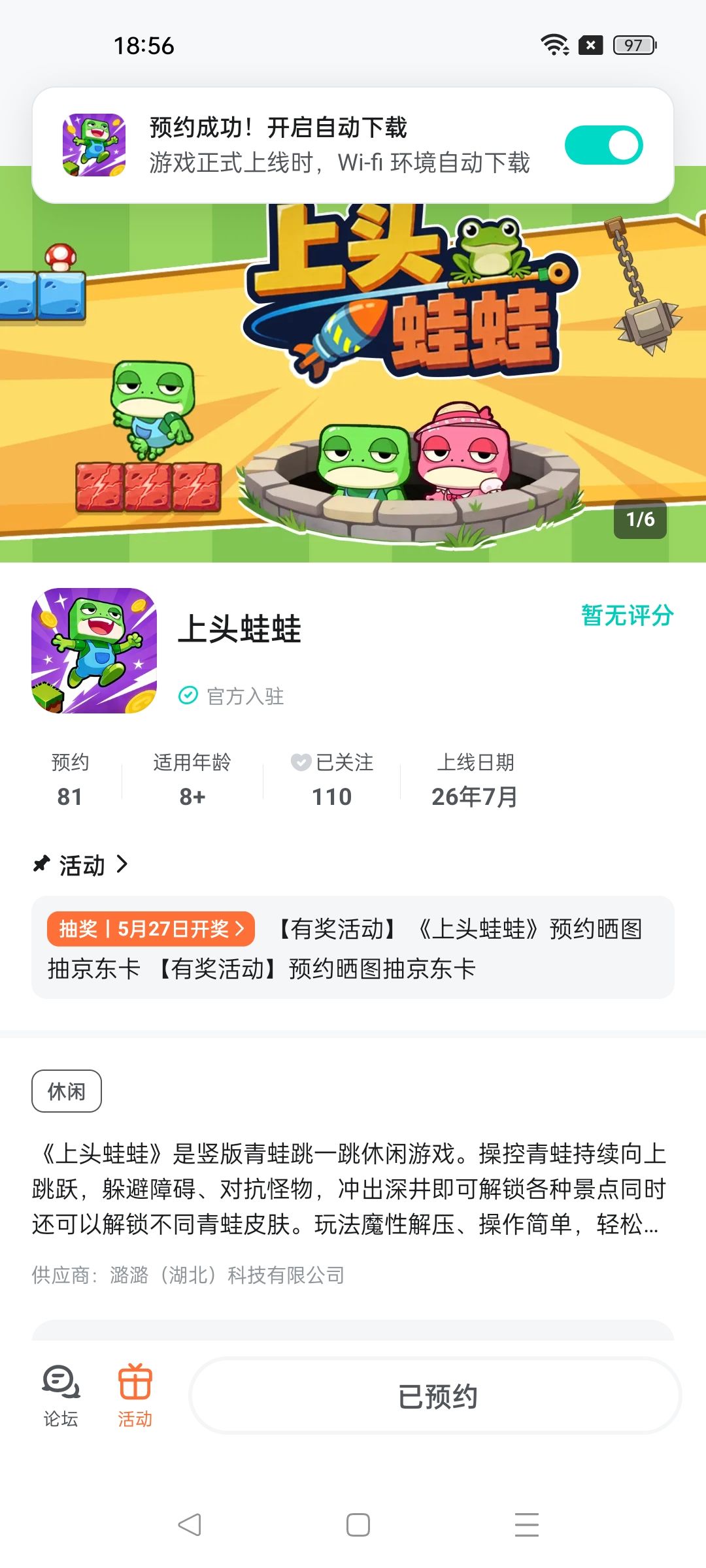 祝福游戏红红火火截图
