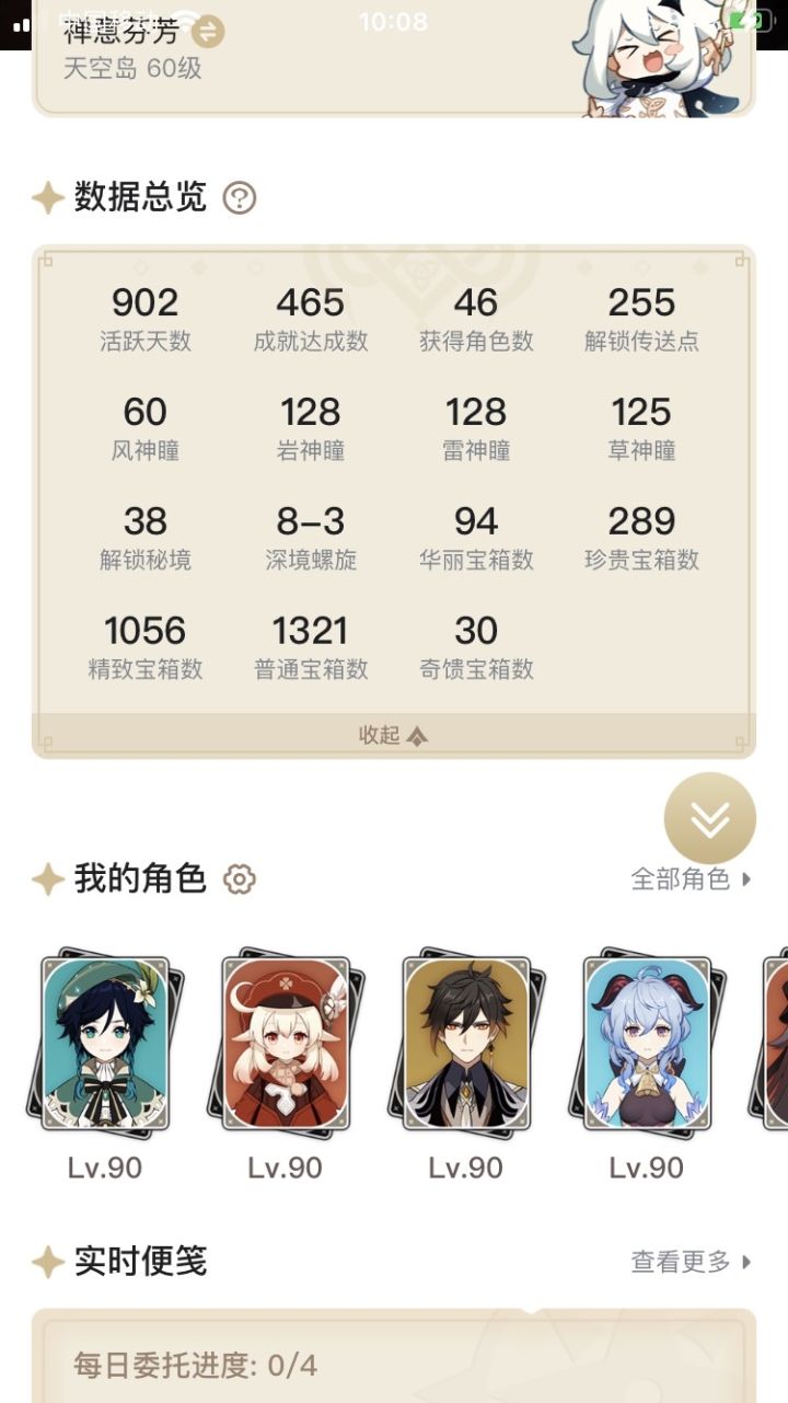 有点烦原神了

别的商家，无论是卖表卖车卖包包的，还是啤酒饮料矿泉水，大多只有在工作失误的时候才会恶心到消费者
但是，在原神里，策划已经不止一次主动下毒恶心消费者，这是怎样的心态？怎样的运营策略？细思细品之后，真是令人不快。
千里之堤溃于蚁穴，耗子尾汁吧截图
