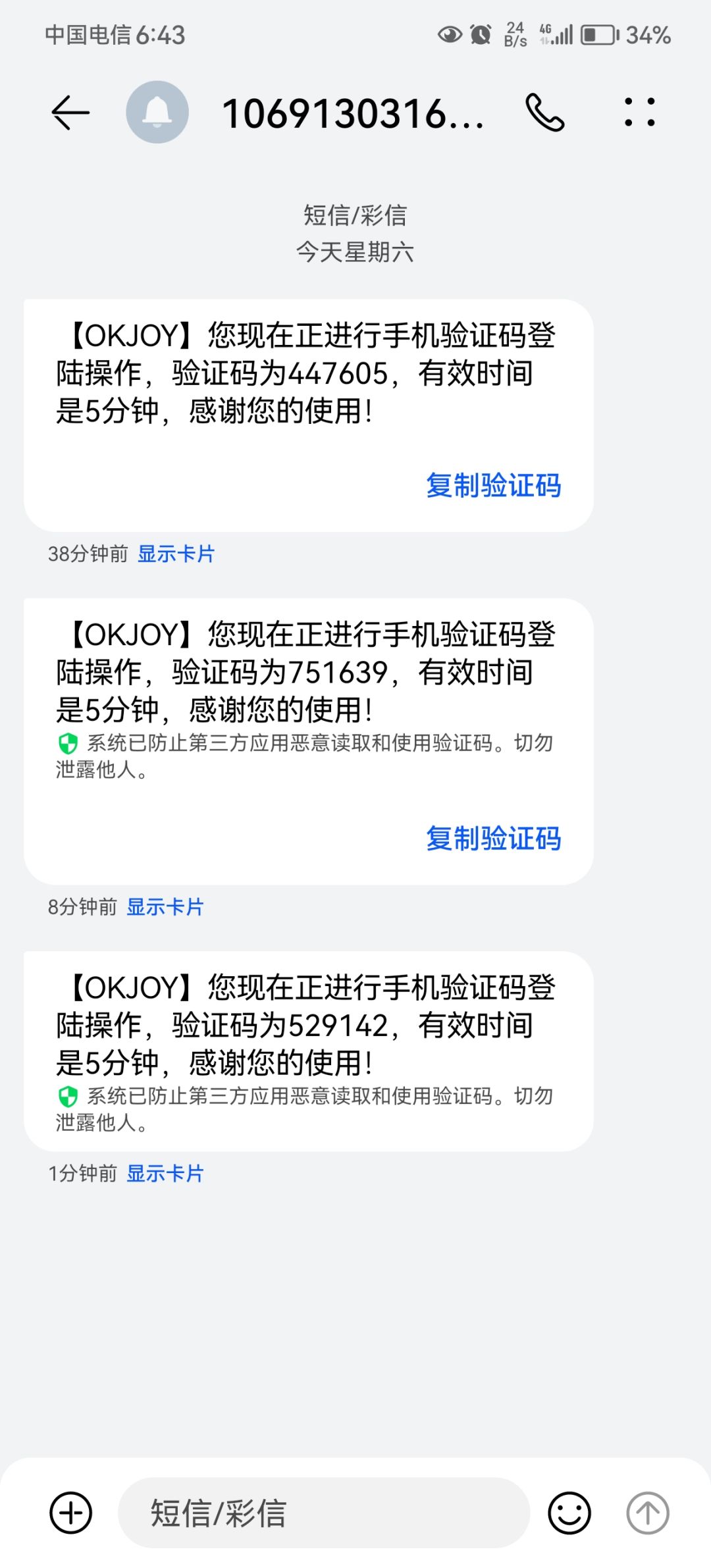 这又是什么BUG 3