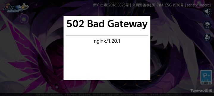 为什么登不上去了截图