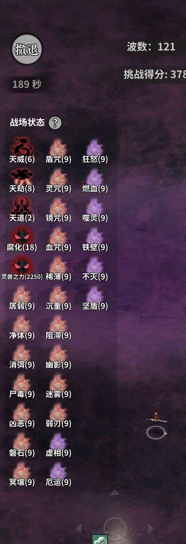幽魂试练截图