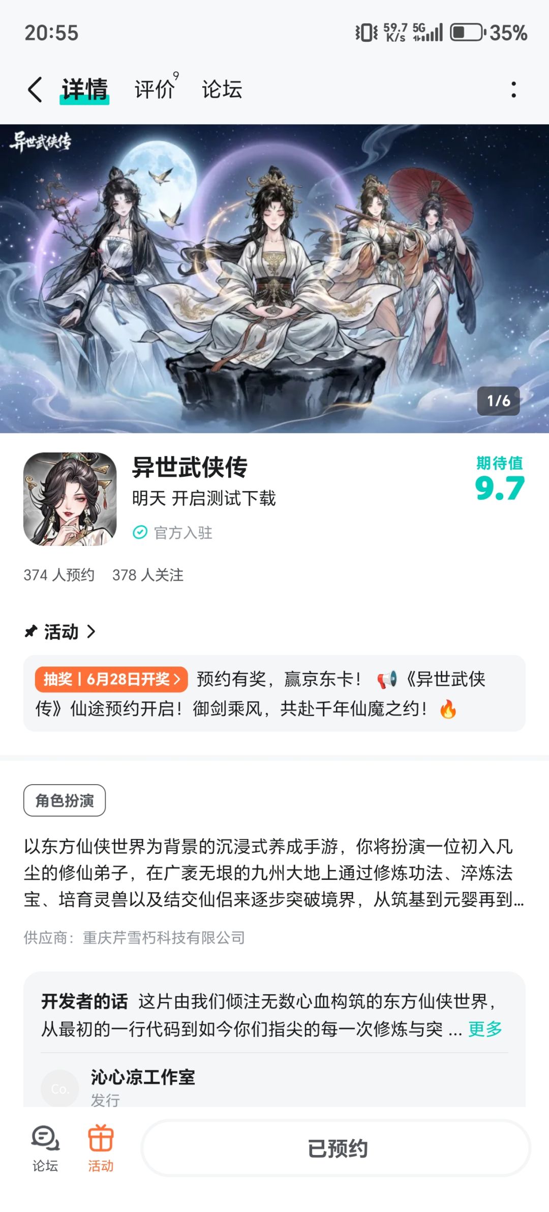 动态图片 1