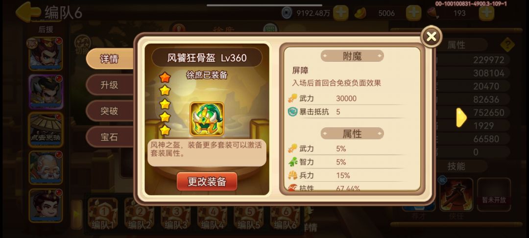 关于北伐子孝 1