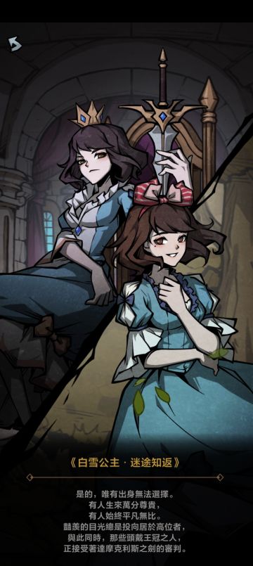 突然感觉白雪这个插画有点意思