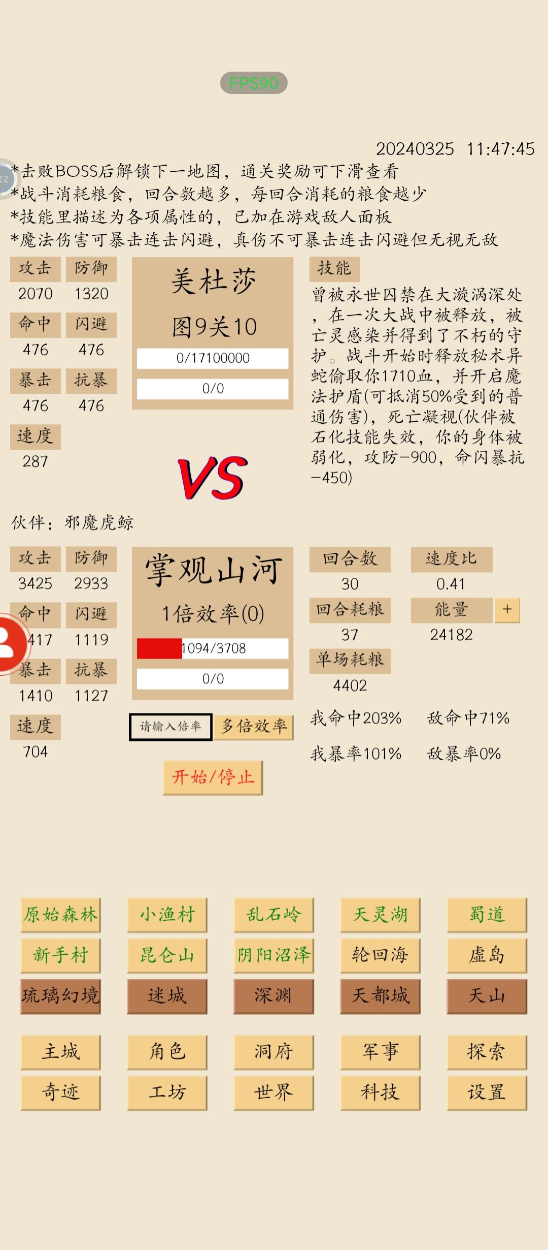庆祝仙王千山 2