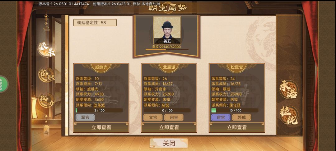 为啥晋升不了在朝堂上也晋升不了 1