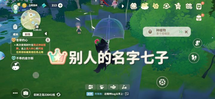 传送了莫名带着别人的名字跑截图