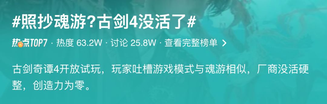 UI被质疑抄袭魂游!试玩之后部分玩家不满 2