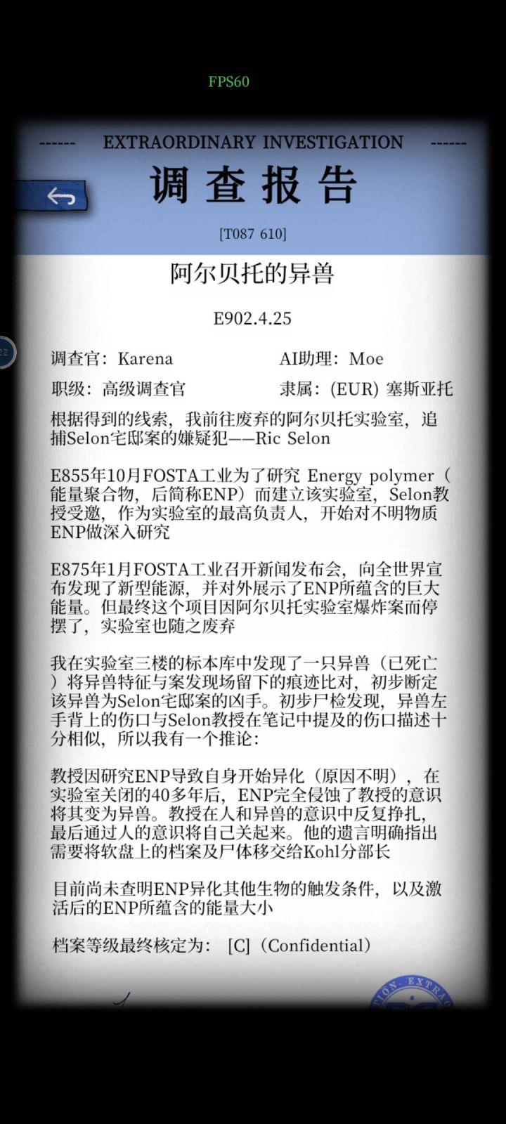 这次是个科研的故事呢截图