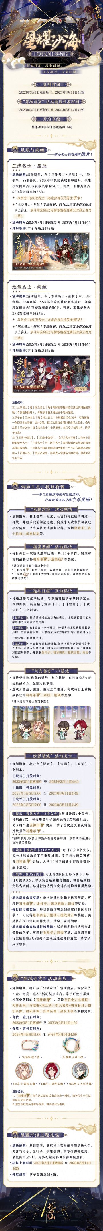 书院情报｜伽华银朱复刻活动开启预告