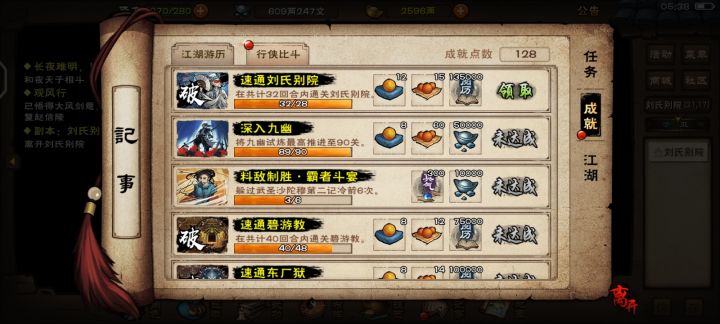 九重儒剑速刷别院截图
