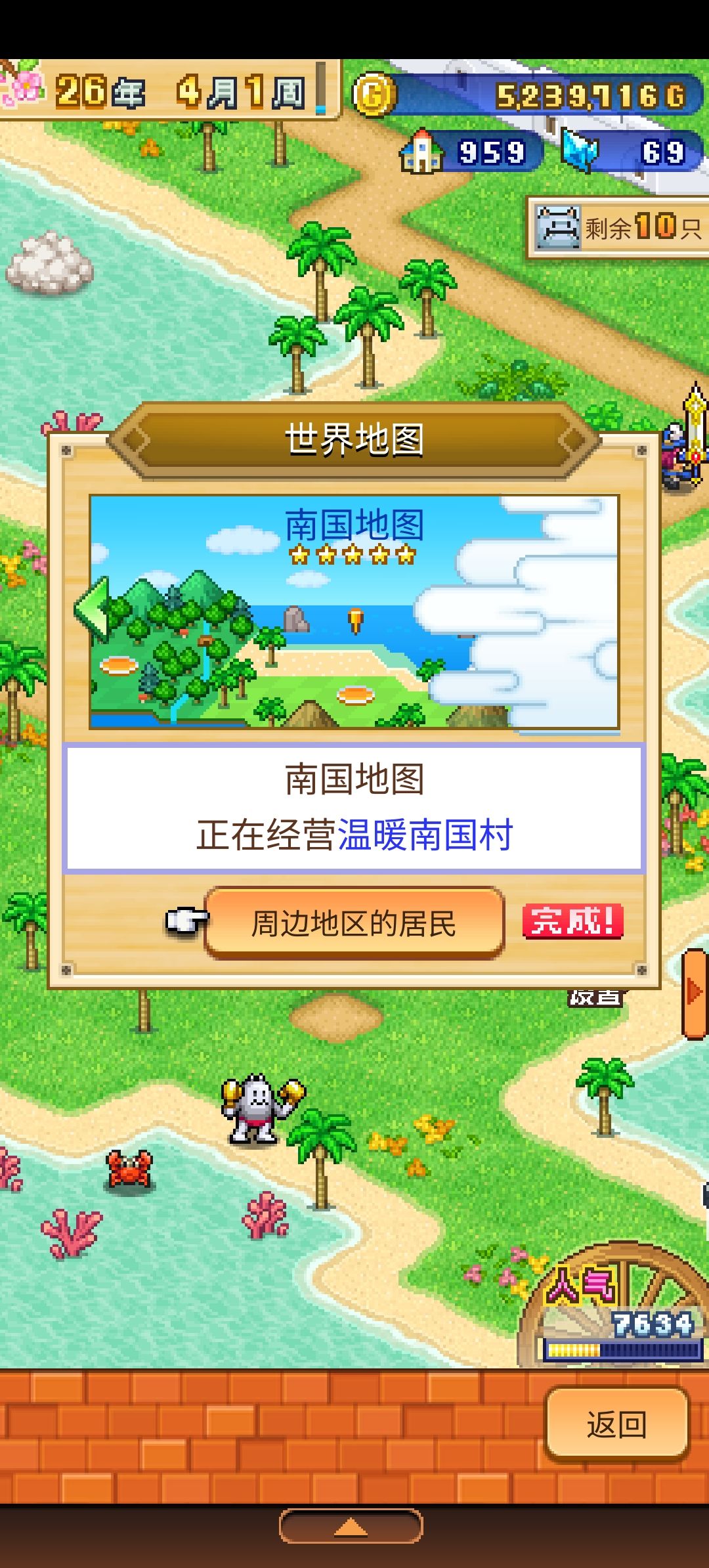 怎么去雪国呀,BOss也打完了呀 1
