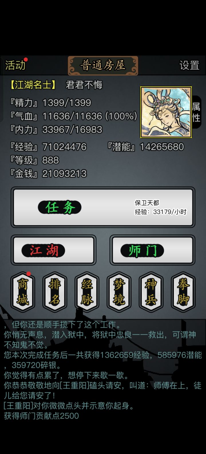 发发发截图