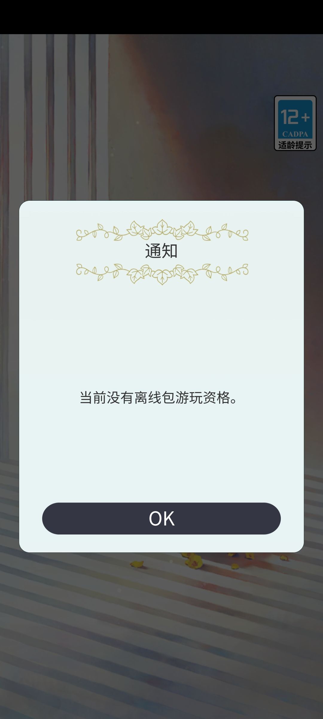 我该怎么样才能玩到它……😭 1