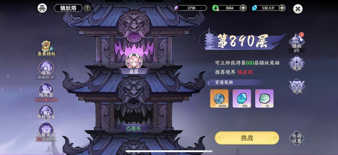 890了,慢慢凹 1