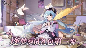 测试第 5 天福利｜战力升级时刻！