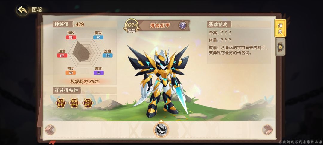 西普大陆最近可能会上的宠物 2