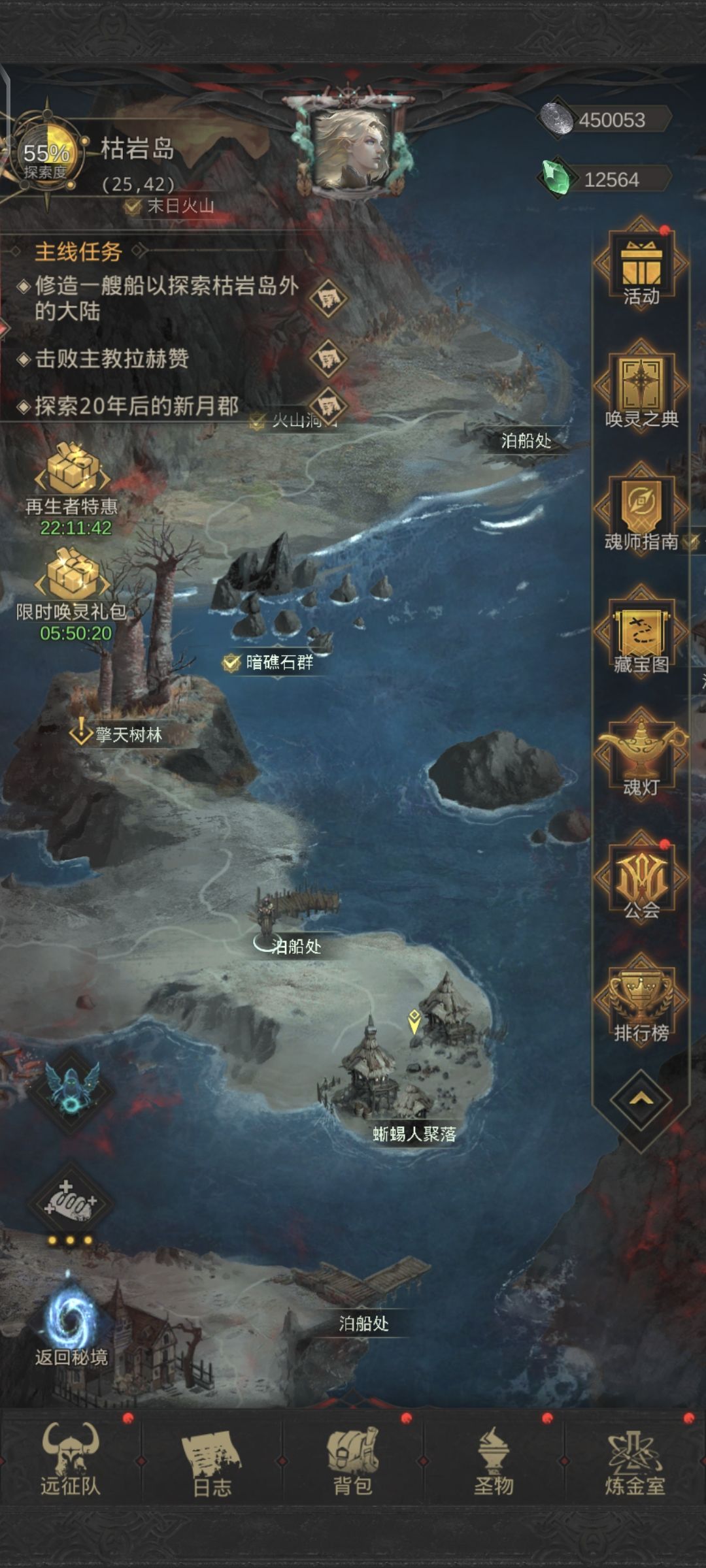 终于渡海了,出新手村了 4