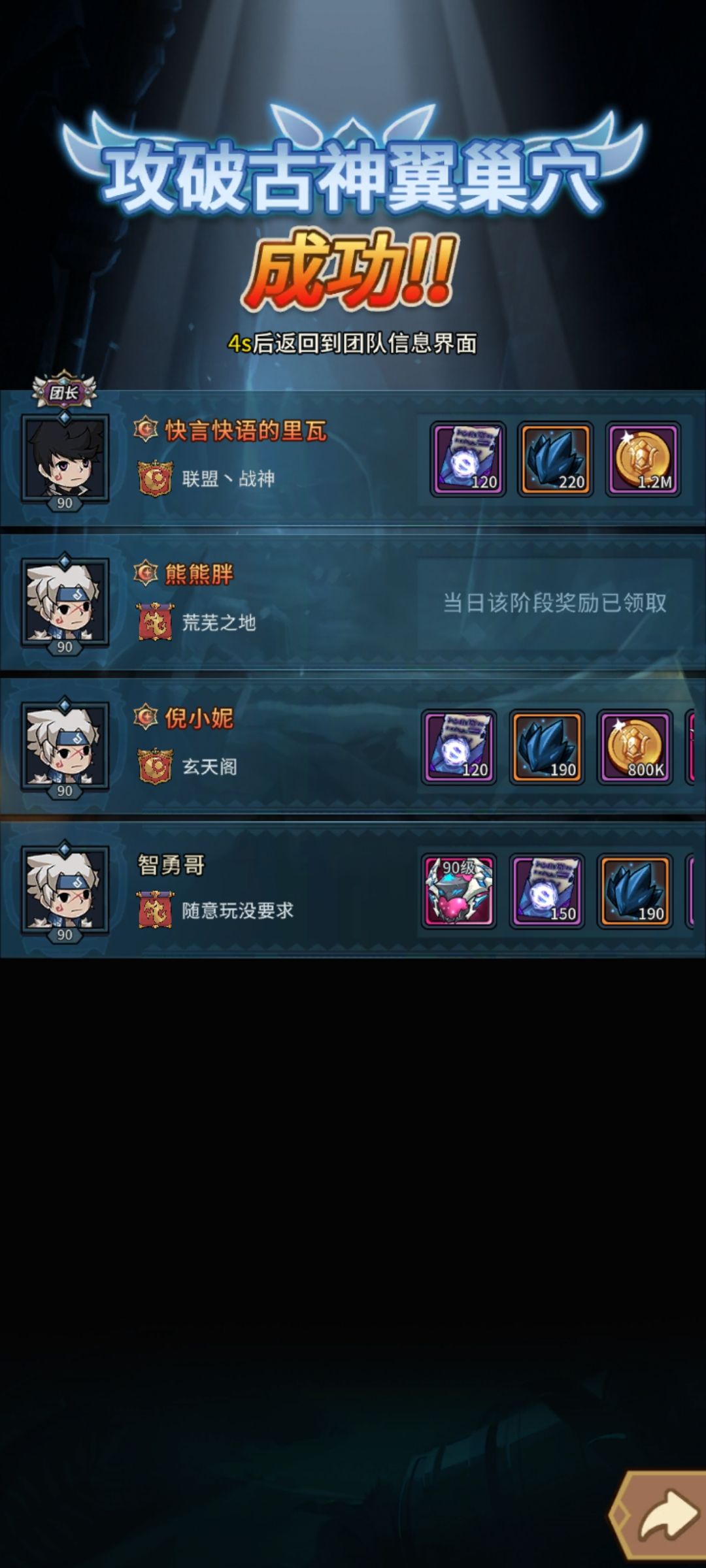 感谢感谢,第一次打古神翼就遇到贵人了 1