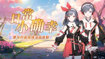 情侣甜蜜时装-【日常小确幸】套装2.18号周更上新